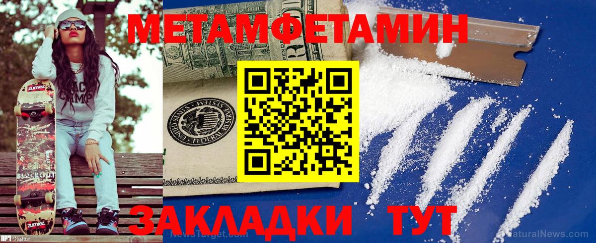 Брянск  АМФЕТАМИН 98%  АМФ  Вход с VPN 