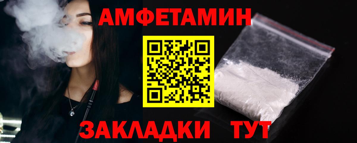Амфетамин Розовый Брянск