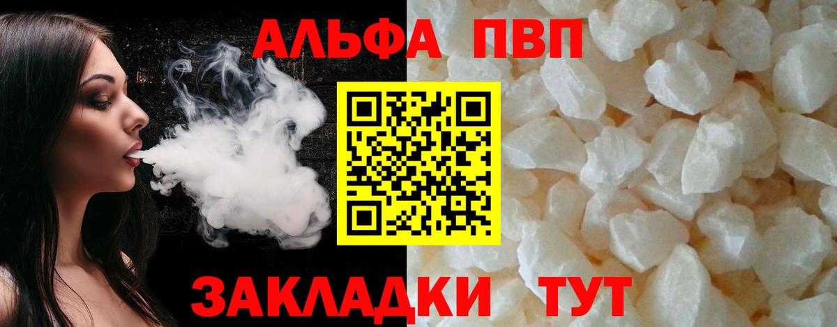 Alpha PVP СК  наркота  Вход с VPN  Брянск  Alpha-PVP СК КРИС 