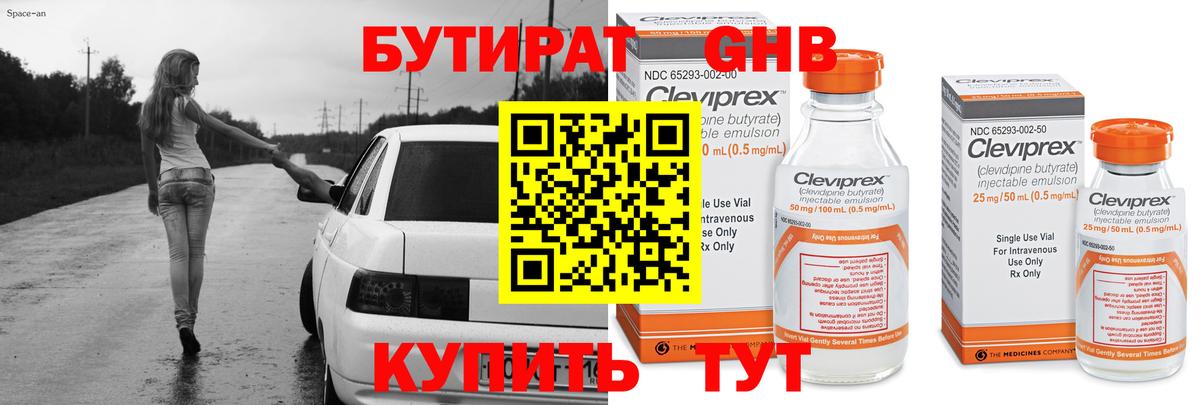 БУТИРАТ оксана  Вход с VPN  Брянск 
