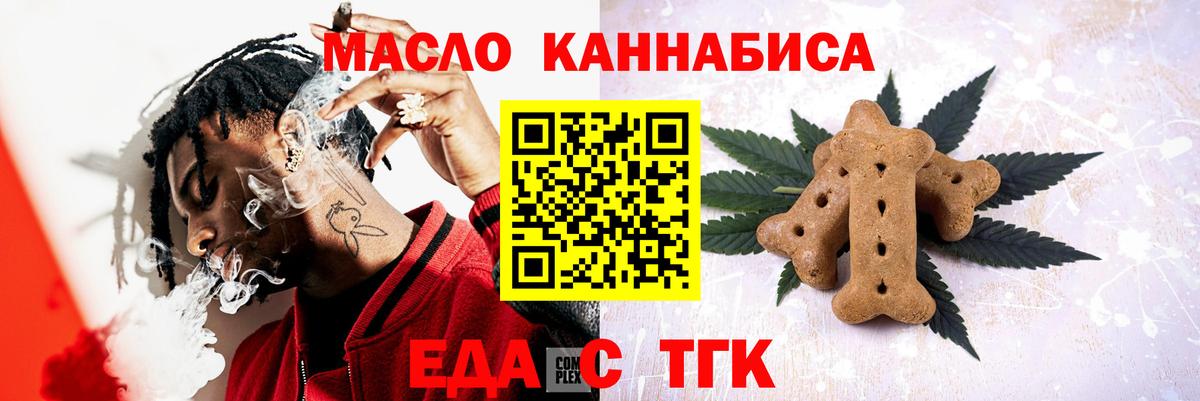 Брянск  Печенье с ТГК марихуана  Вход с VPN 