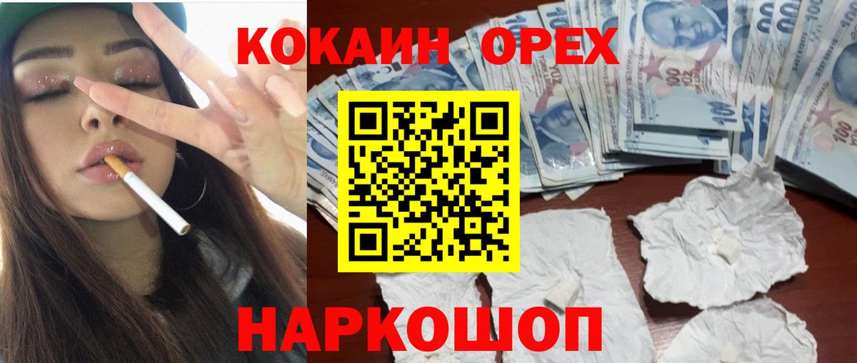 Кокаин Боливия Брянск