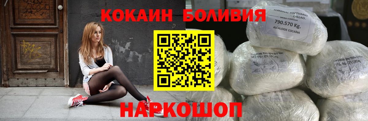 КОКАИН VHQ  Вход с VPN  Брянск  COCAIN Перу 
