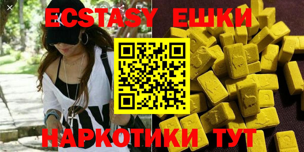 Экстази 250 мг  ЭКСТАЗИ  Вход с VPN  Брянск  ЭКСТАЗИ mix 