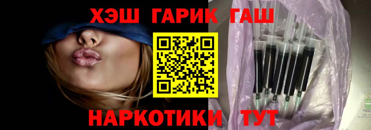 Брянск  Гашиш Cannabis  Вход с VPN 
