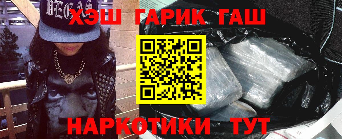 Гашиш 40% ТГК Брянск