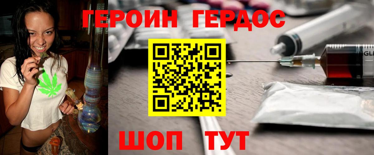 Героин афганец Брянск