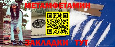 метамфетамин Пугачёв