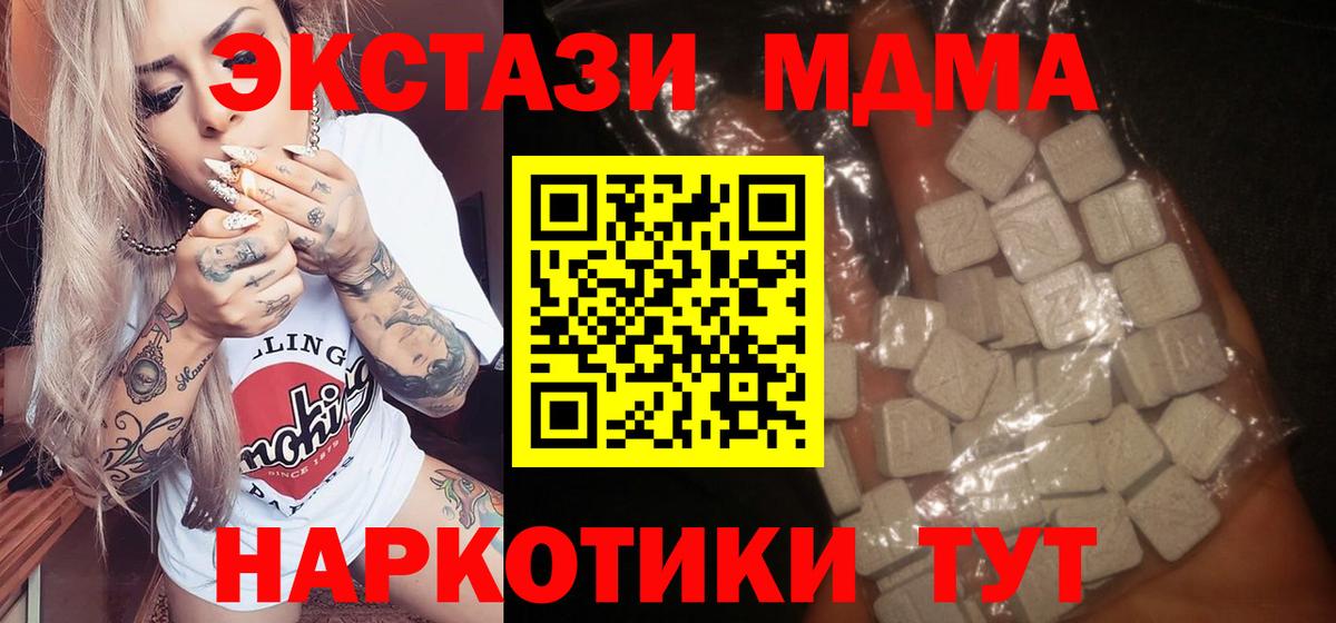 MDMA Molly  MDMA  Брянск  Вход с VPN 