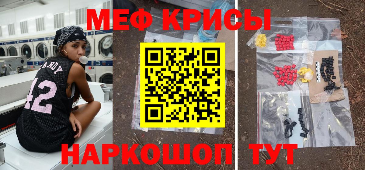 Меф кристаллы Брянск