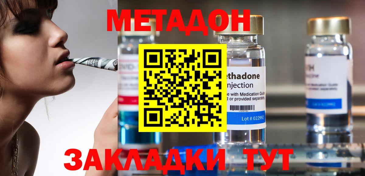 МЕТАДОН мёд Брянск