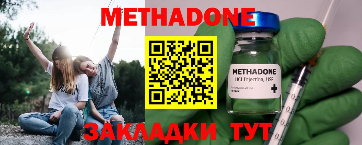 Метадон белоснежный    ССЫЛКА  МЕТАДОН белоснежный  shop наркотические препараты  Вход с VPN  Брянск 