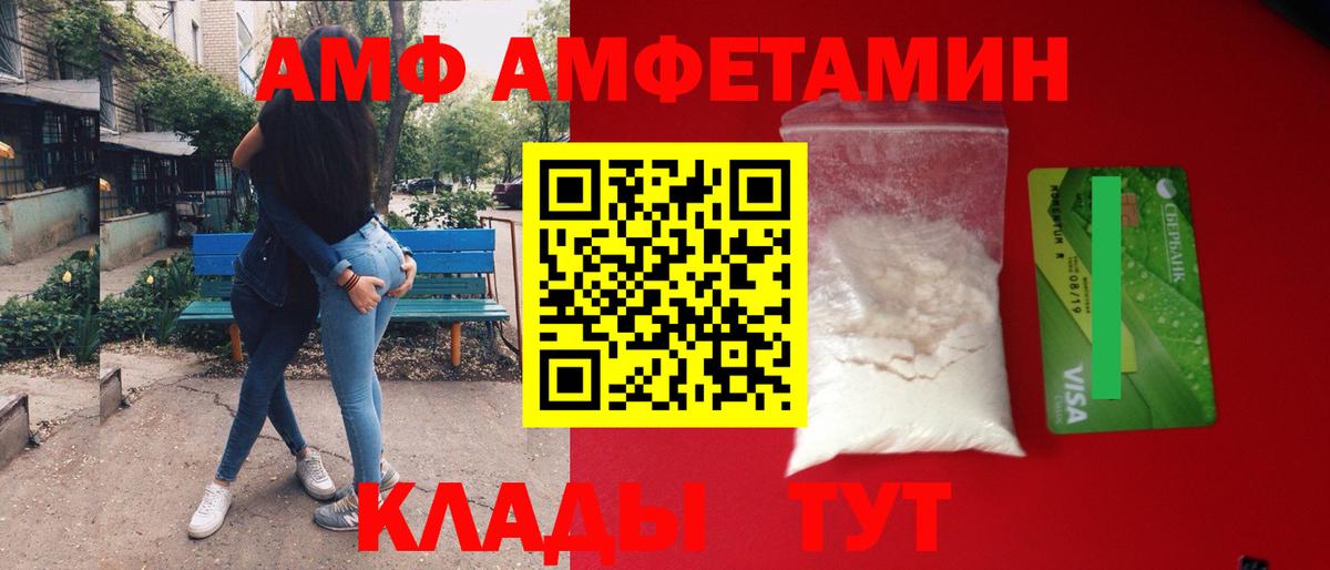 Брянск  МЕТАМФЕТАМИН Декстрометамфетамин 99.9%  Вход с VPN 