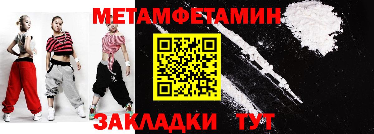 Метамфетамин Methamphetamine Брянск