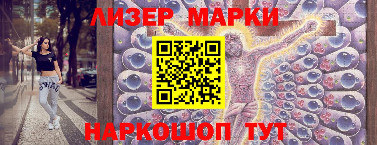 Марки N-bome 1,8мг  Вход с VPN  Брянск 