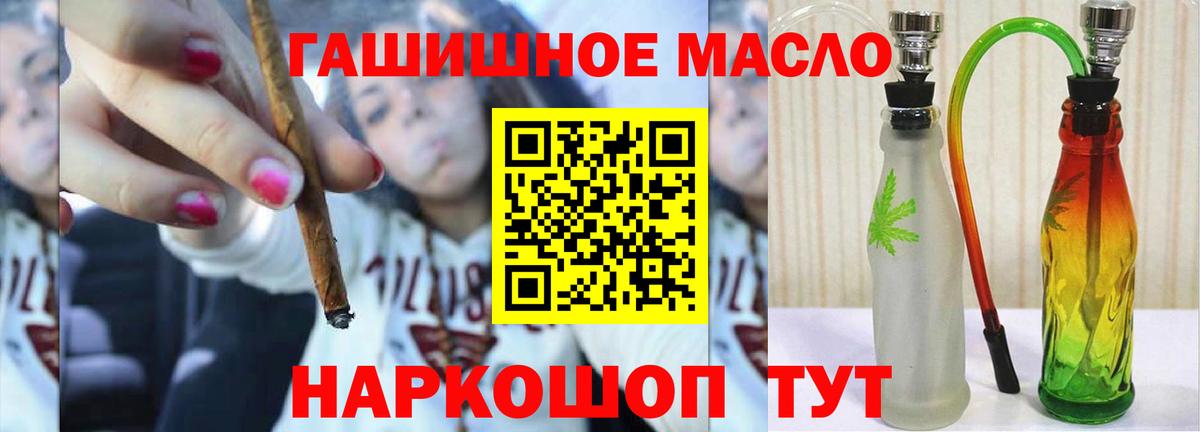 ТГК вейп с тгк  ТГК гашишное масло  Вход с VPN  Брянск 